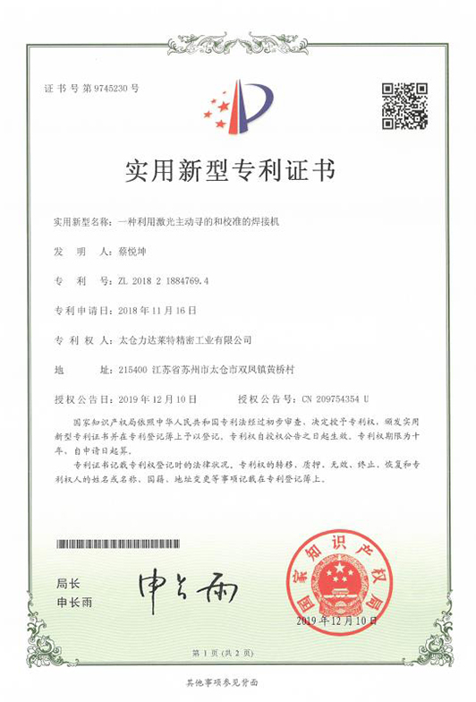 榮譽證書3